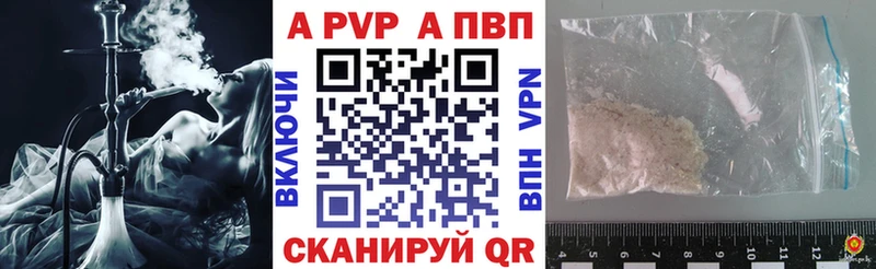A-PVP кристаллы Тутаев