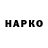 Бошки Шишки VHQ Kastytis Aleknavicius