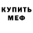 МЕТАДОН мёд Hastur theUnstable