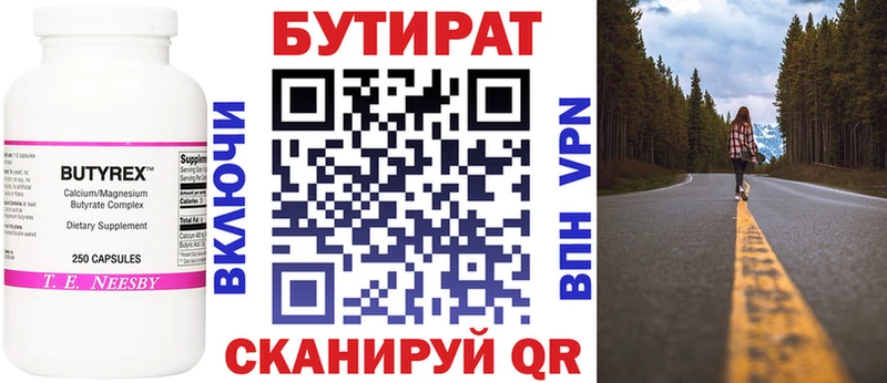 Бутират GHB  Тутаев 