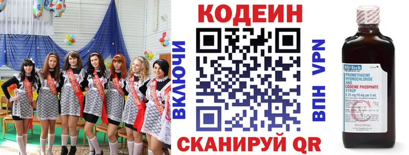 Codein Purple Drank  магазин  наркотиков  МЕГА tor  Тутаев 