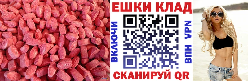 ЭКСТАЗИ круглые  закладки  Тутаев 
