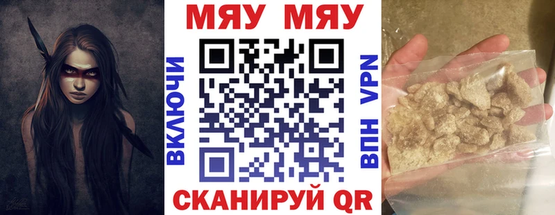 Мефедрон VHQ  ссылка на мегу зеркало  Тутаев 