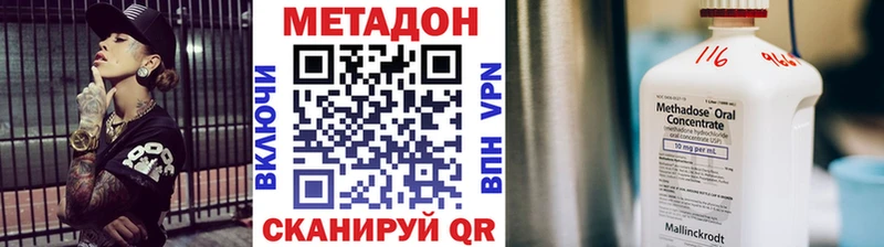 купить наркотики цена  мега зеркало  Метадон methadone  Тутаев 